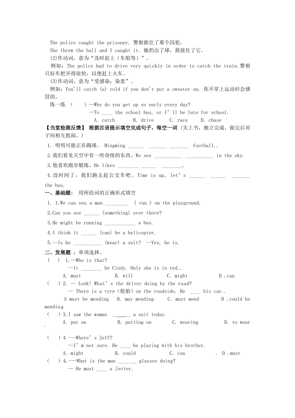 四川省宜宾县双龙镇初级中学校九年级英语上册 Unit 8 It must belong to CarlaSection B （1a-1d）导学案（无答案）（新版）人教新目标板_第2页