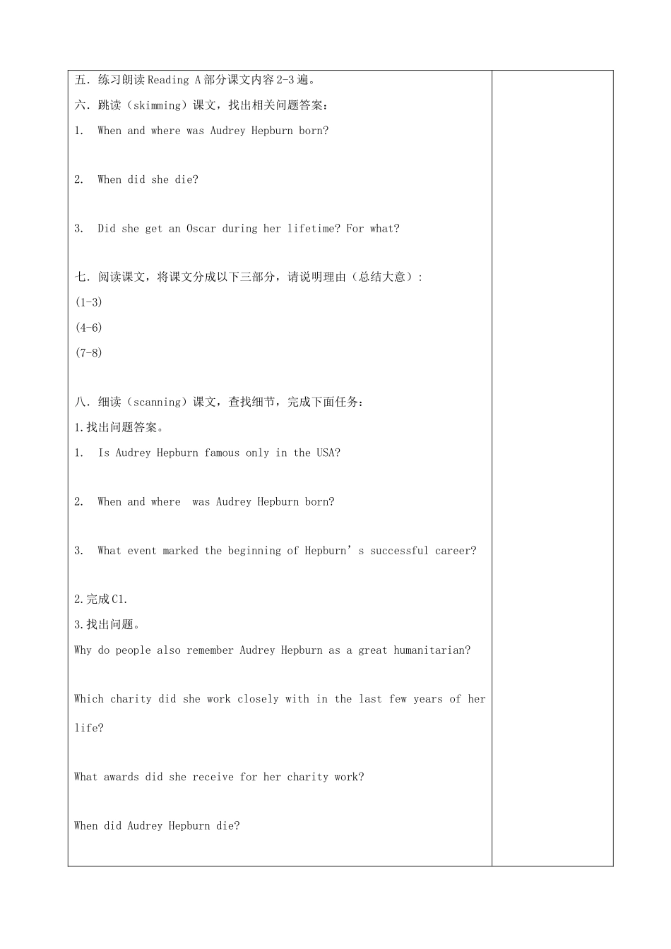 九年级英语上册 Unit 5 Films Reading（1）精品学案 牛津译林版_第2页