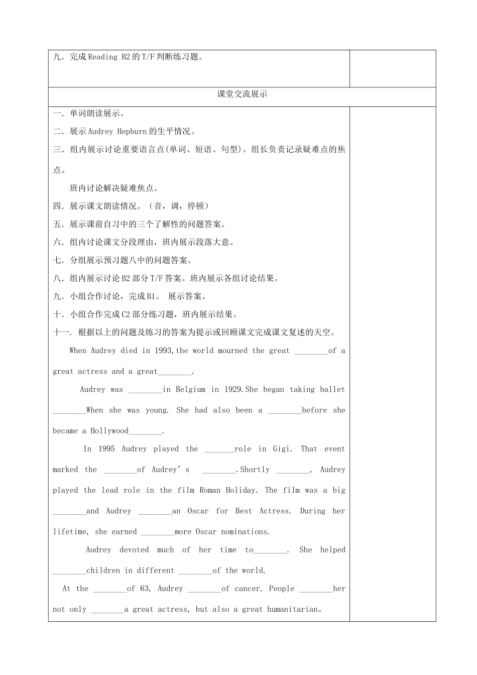 九年级英语上册 Unit 5 Films Reading（1）精品学案 牛津译林版_第3页