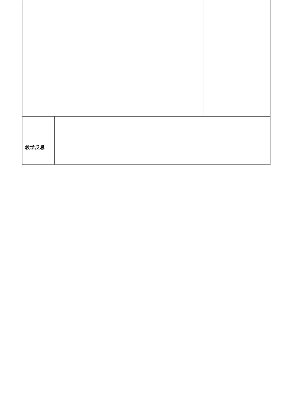 九年级化学下册 8.2 金属的化学性质（第2课时）教案 新人教版_第3页