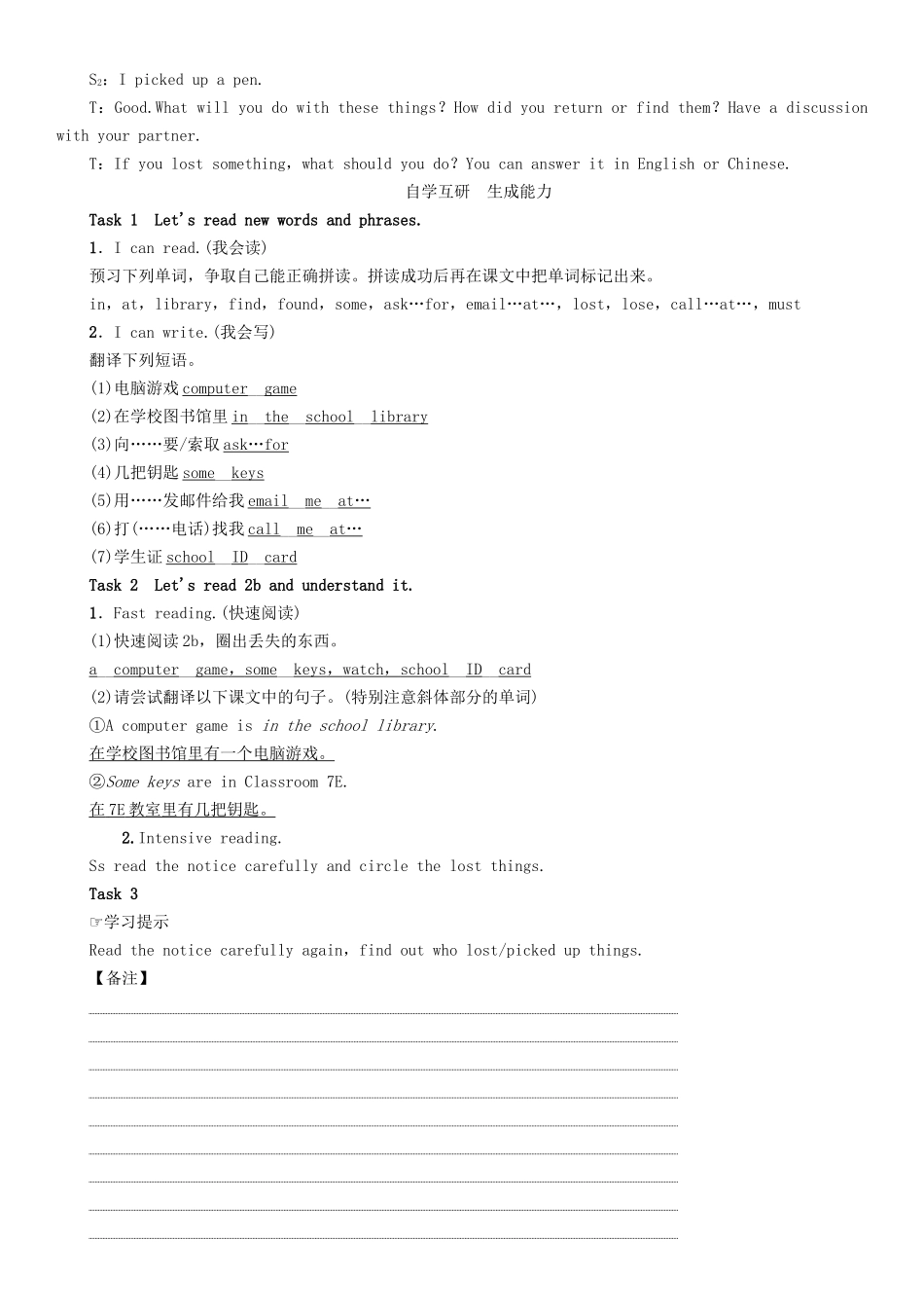 （贵阳专版）七年级英语上册 Unit 3 Is this your pencil（第4课时）Section B（2a-2c）学案 （新版）人教新目标版-（新版）人教新目标版初中七年级上册英语学案_第2页