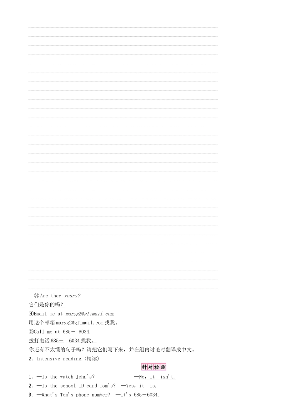 （贵阳专版）七年级英语上册 Unit 3 Is this your pencil（第4课时）Section B（2a-2c）学案 （新版）人教新目标版-（新版）人教新目标版初中七年级上册英语学案_第3页