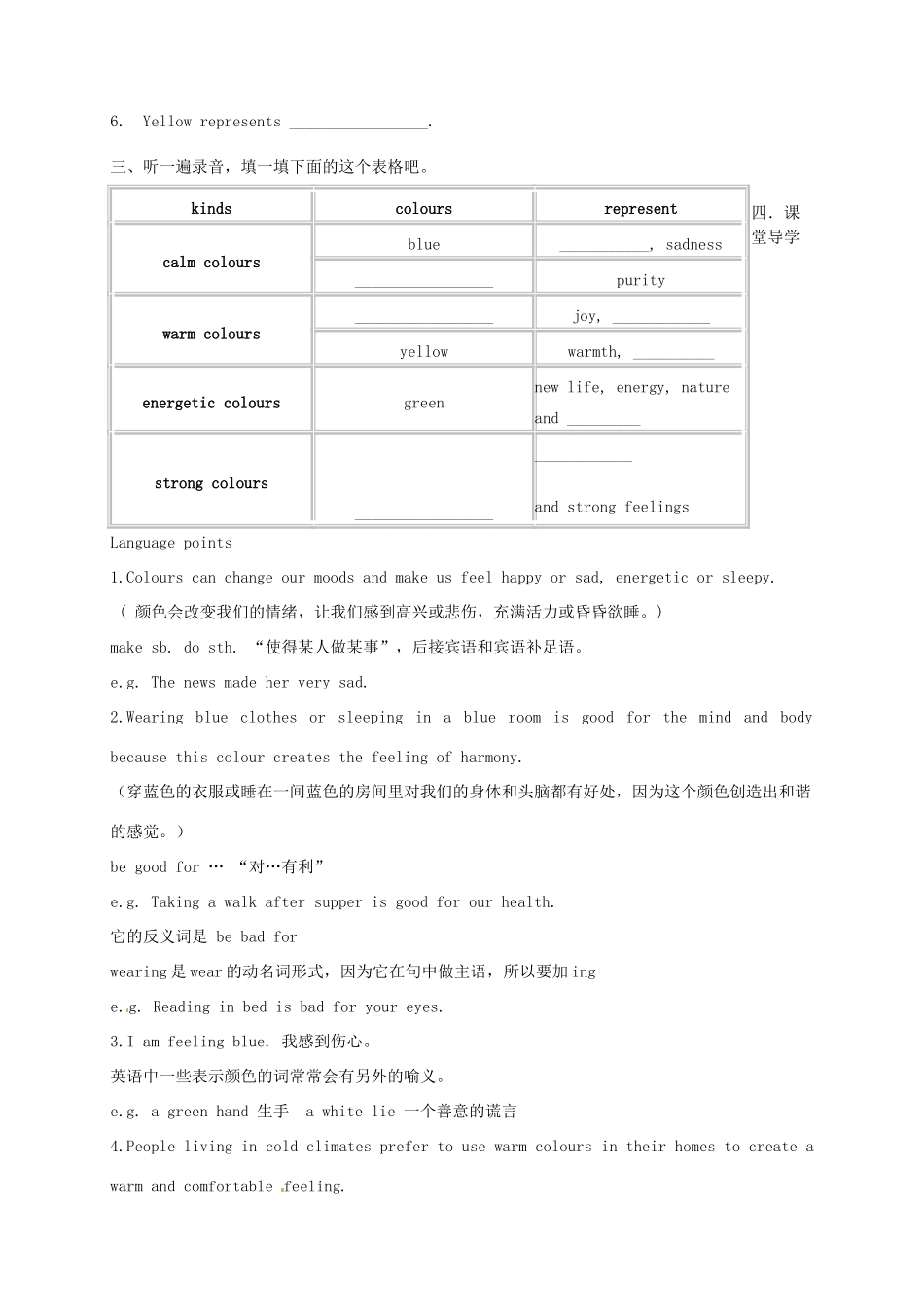 江苏省泰州市白马中学九年级英语上册《Unit 1 Star signs Reading》导学案（无答案） 牛津版_第2页