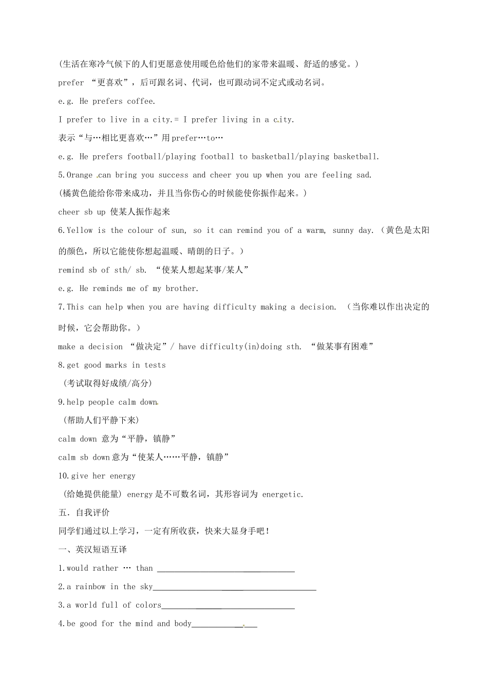 江苏省泰州市白马中学九年级英语上册《Unit 1 Star signs Reading》导学案（无答案） 牛津版_第3页