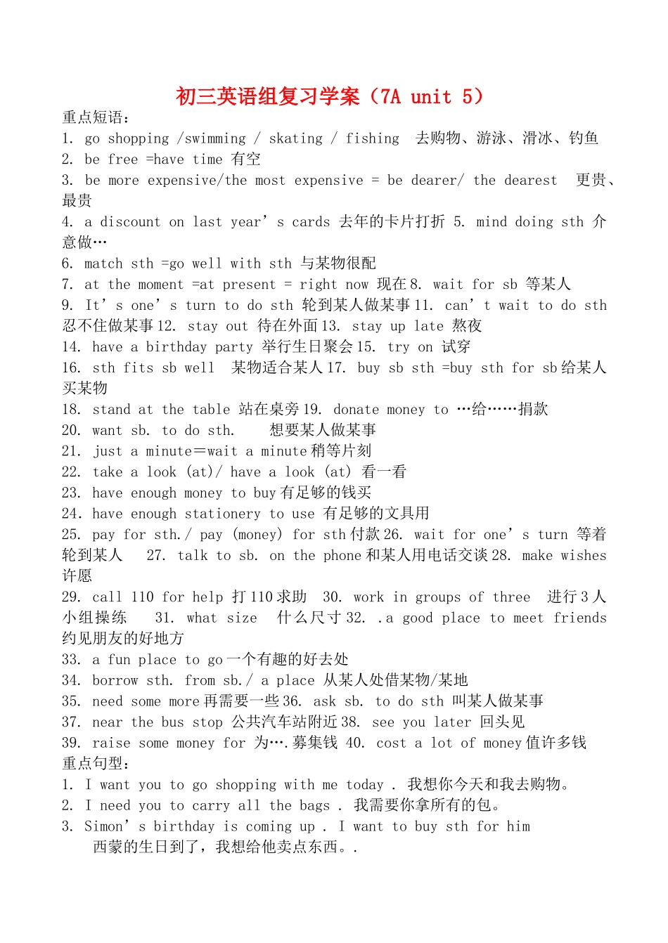九年级英语组复习学案（unit 5）人教版_第1页