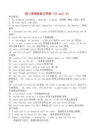 九年级英语组复习学案（unit 5）人教版