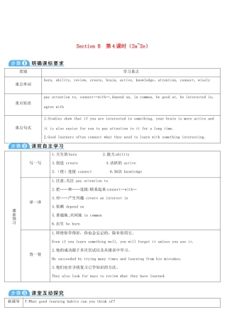 九年级英语全册 Unit 1 How can we become good learners第4课时导学案1（新版）人教新目标版-（新版）人教新目标版初中九年级全册英语学案