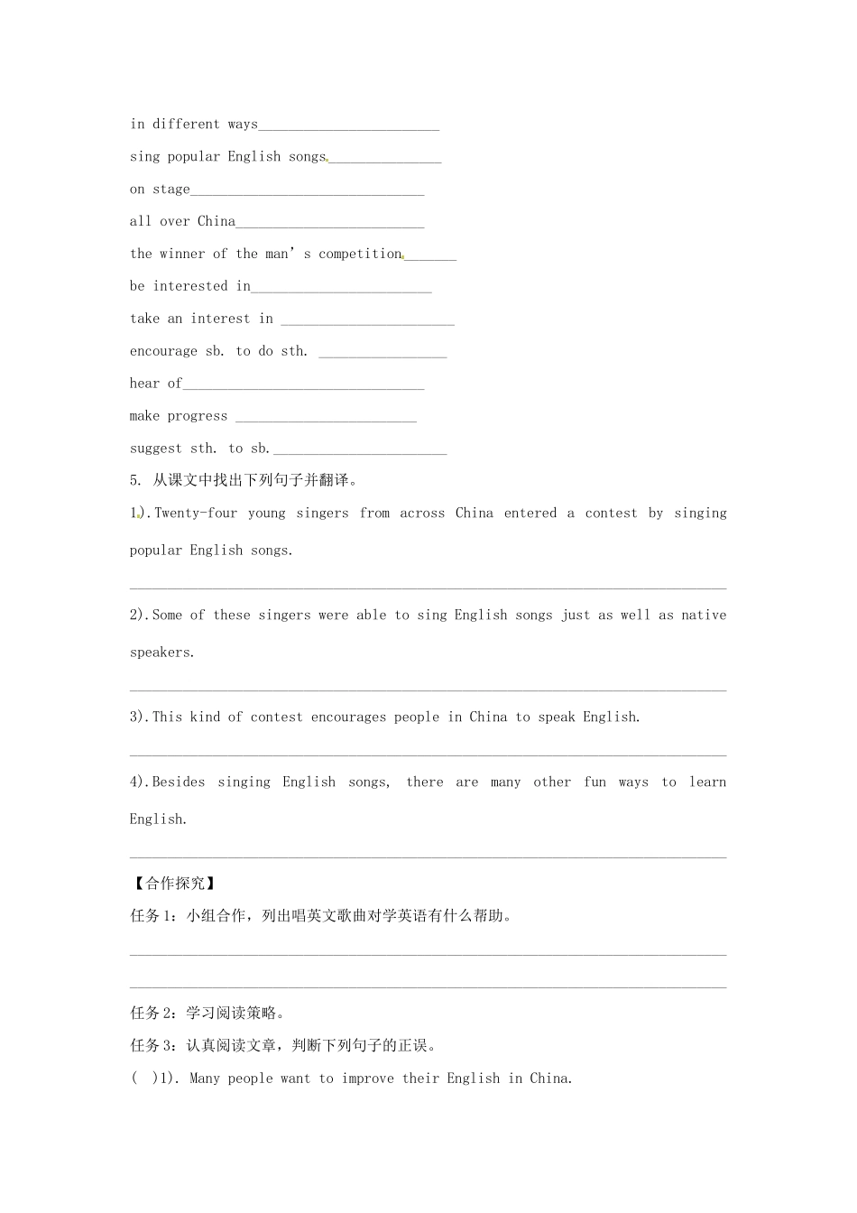 江西省金溪县第二中学八年级英语下册 Unit 8 Why don’t you get her a scarf Self check＆Reading导学案 人教新目标版_第2页