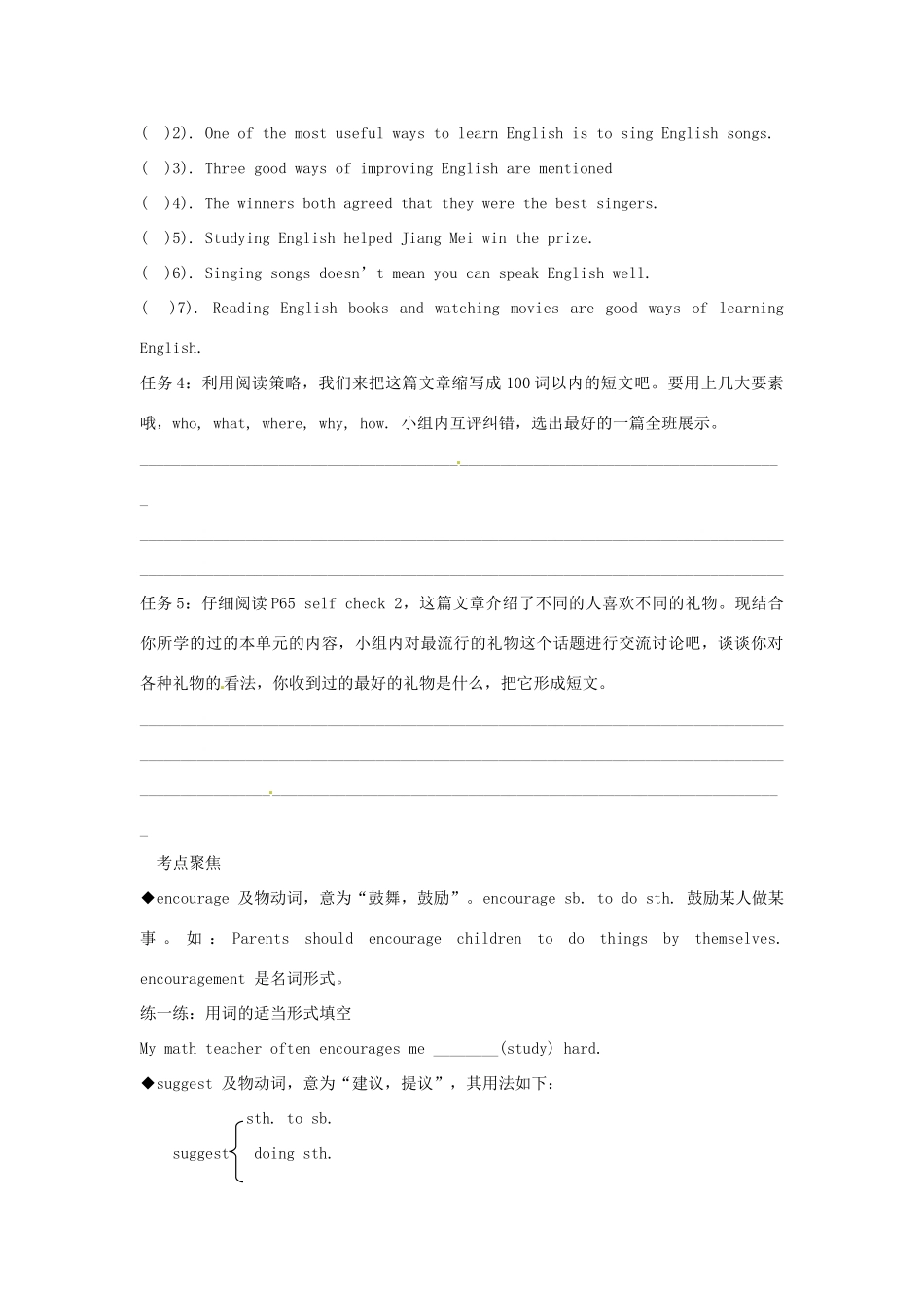 江西省金溪县第二中学八年级英语下册 Unit 8 Why don’t you get her a scarf Self check＆Reading导学案 人教新目标版_第3页
