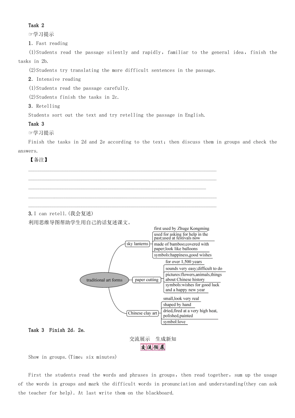 秋九年级英语全册 Unit 5 What are the shirts made of（第5课时）Section B（2a-2e）导学案 （新版）人教新目标版-（新版）人教新目标版初中九年级全册英语学案_第3页