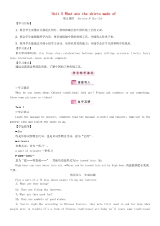 秋九年级英语全册 Unit 5 What are the shirts made of（第5课时）Section B（2a-2e）导学案 （新版）人教新目标版-（新版）人教新目标版初中九年级全册英语学案