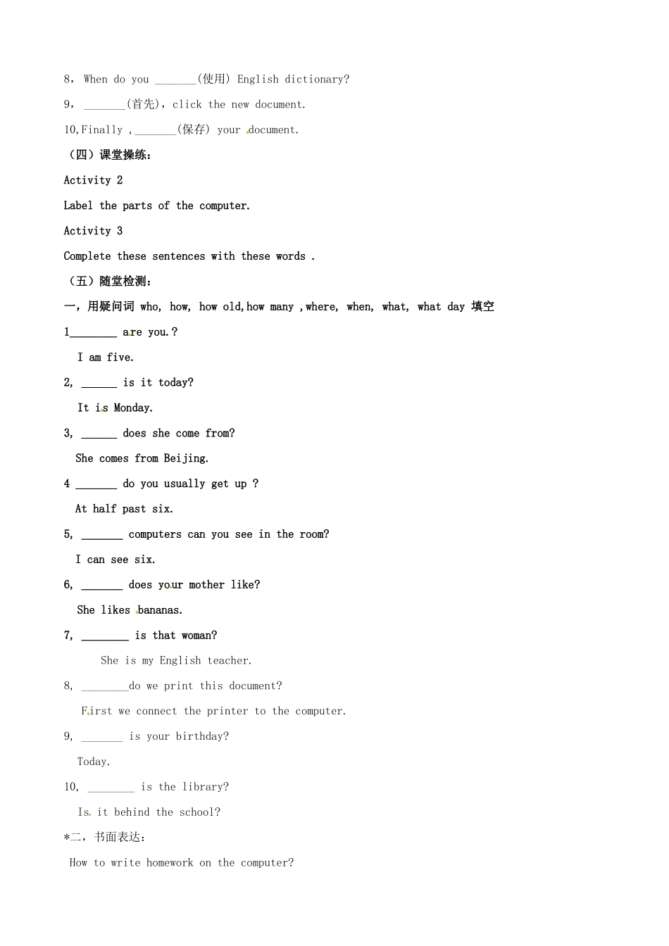 浙江省义乌市下骆宅初级中学七年级英语 《Unit 1 Module 10》学案 外研版_第2页