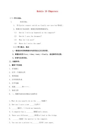 浙江省义乌市下骆宅初级中学七年级英语 《Unit 1 Module 10》学案 外研版