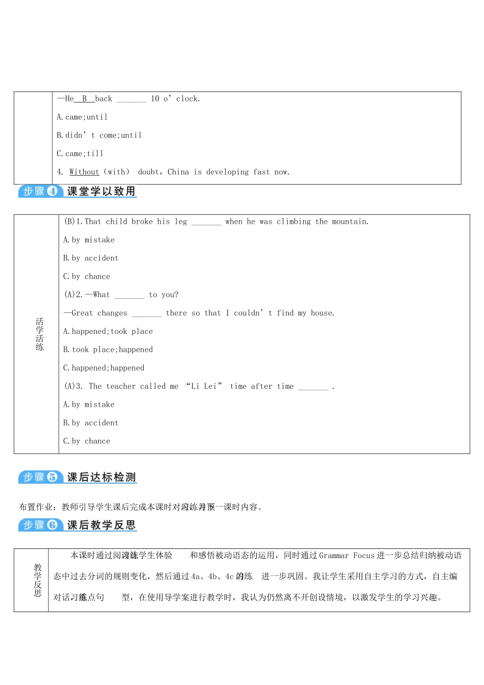九年级英语全册 Unit 6 When was it invented第2课时导学案1（新版）人教新目标版-（新版）人教新目标版初中九年级全册英语学案_第3页