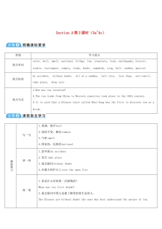 九年级英语全册 Unit 6 When was it invented第2课时导学案1（新版）人教新目标版-（新版）人教新目标版初中九年级全册英语学案