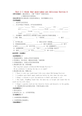 四川省宜宾县双龙镇初级中学校九年级英语上册 Unit 2 I think that moon-cakes are delicious Section A 3a-3c导学案（无答案）（新版）人教新目标板