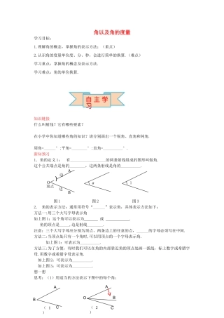 秋七年级数学上册 2.5 角以及角的度量导学案 （新版）冀教版-（新版）冀教版初中七年级上册数学学案