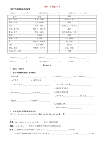 九年级英语上册 Unit4 Topic3 ABCD学案（无答案） 仁爱版