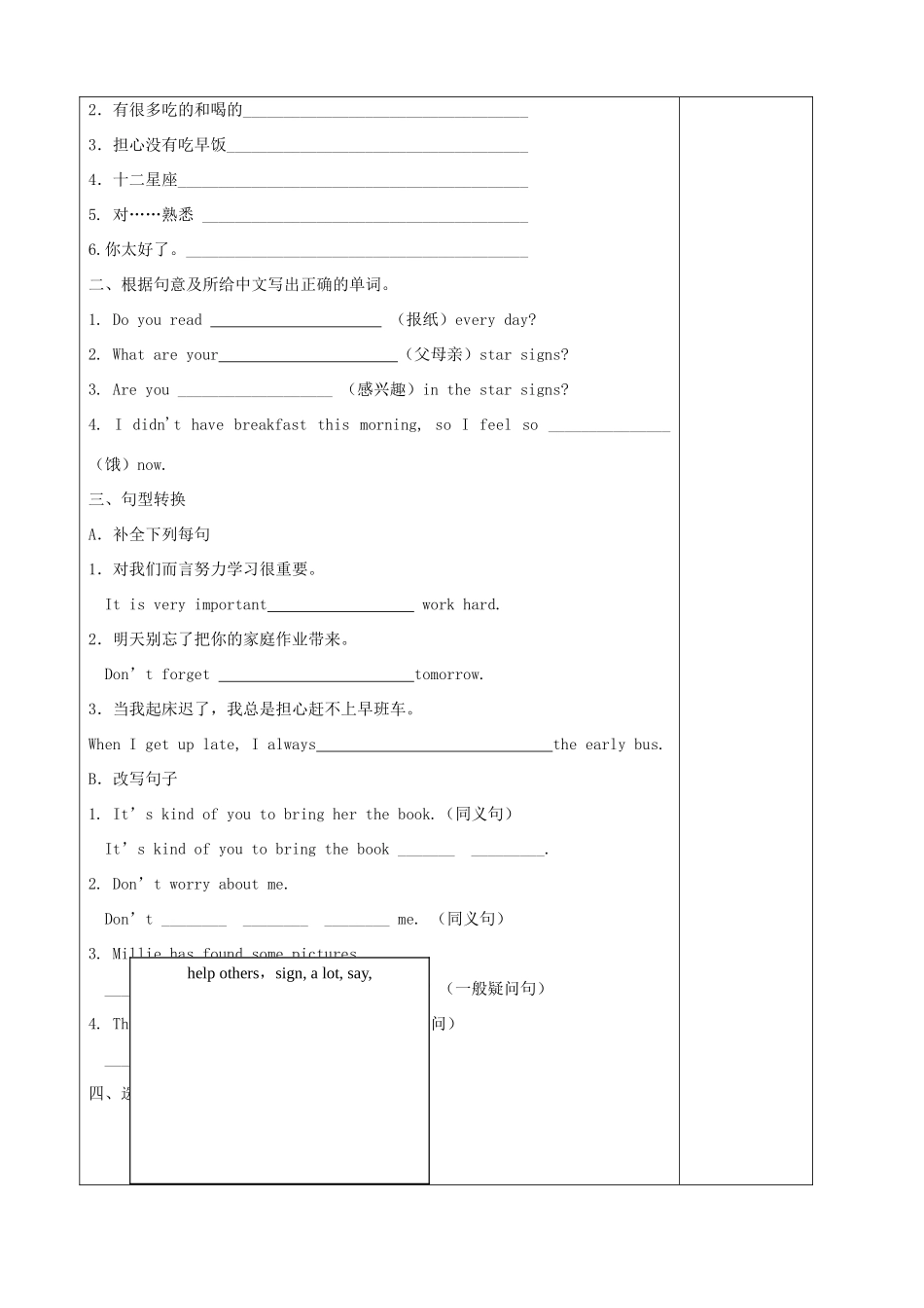 九年级英语上册 Unit 1 Star signs Comics & Welcome to the unit精品学案 牛津译林版_第3页