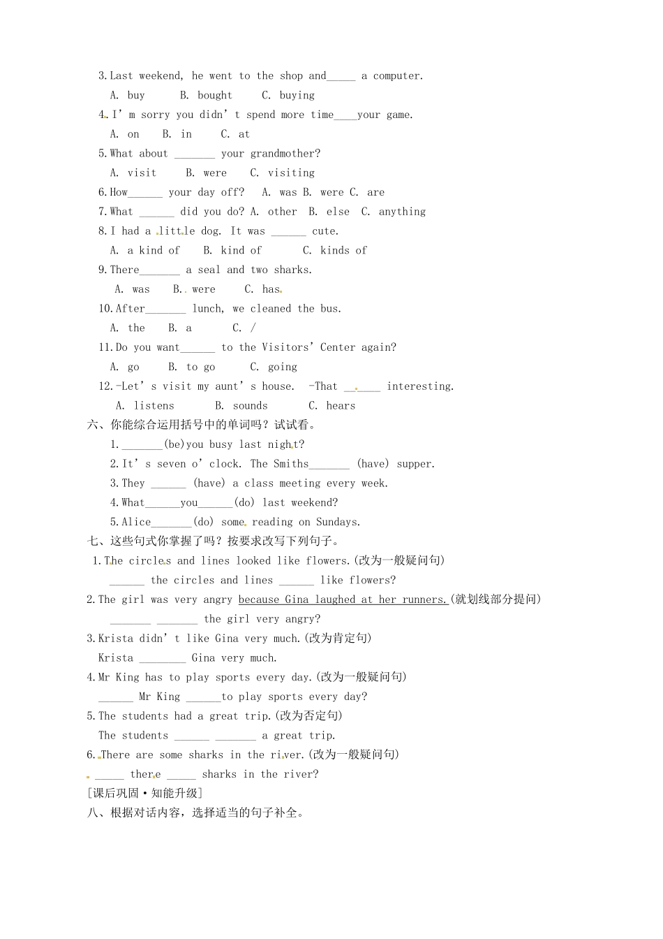 八年级英语上册 Unit1 Lesson 5 Best Friends 学案 冀教版_第2页