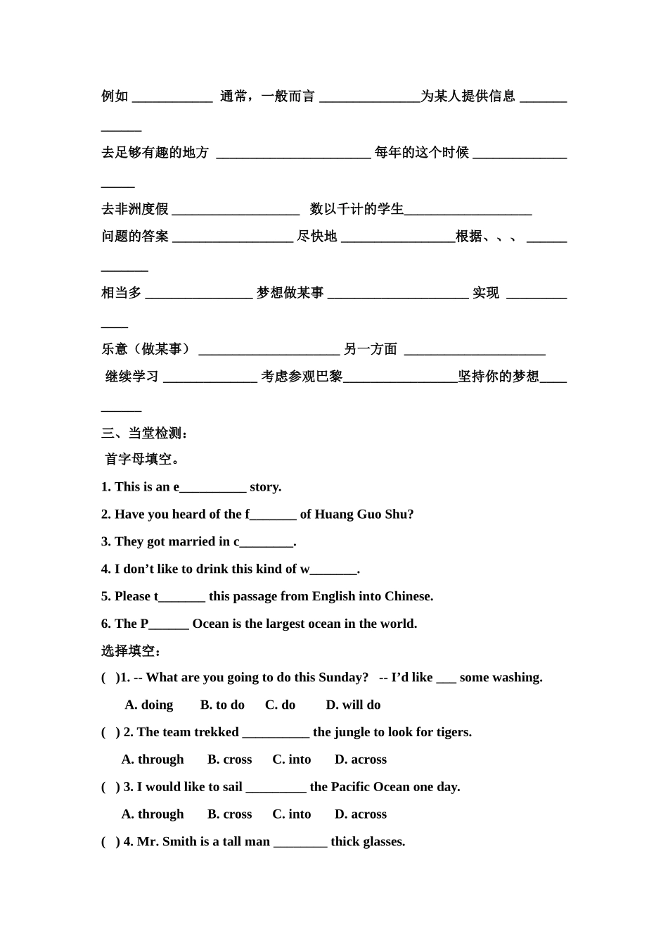 九年级英语 Unit 7 ——Unit 8 学案  人教新目标版_第3页