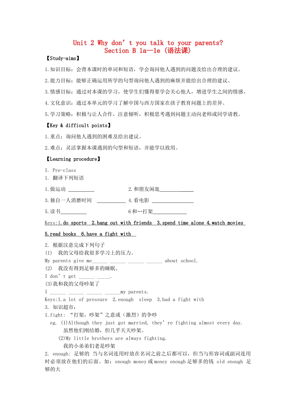金识源秋八年级英语上册 Unit 2 Why don't you talk to your parents（第3课时）导学案 鲁教版五四制-鲁教版五四制初中八年级上册英语学案_第1页