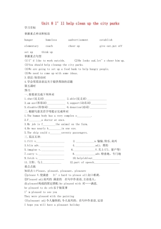 九年级英语全册《Unit 8 I’ll help clean up the city parks（第5课时）》学案 人教新目标版-人教新目标版初中九年级全册英语学案