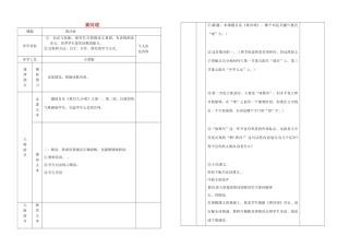 江西省吉安县凤凰中学七年级语文下册 黄河颂导学案（无答案） 新人教版