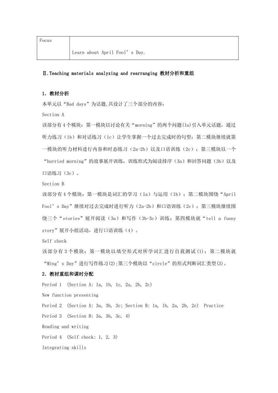 九年级英语 Unit 10 By the time I got outside,the bus had already left单元精品教案 人教新目标版_第2页