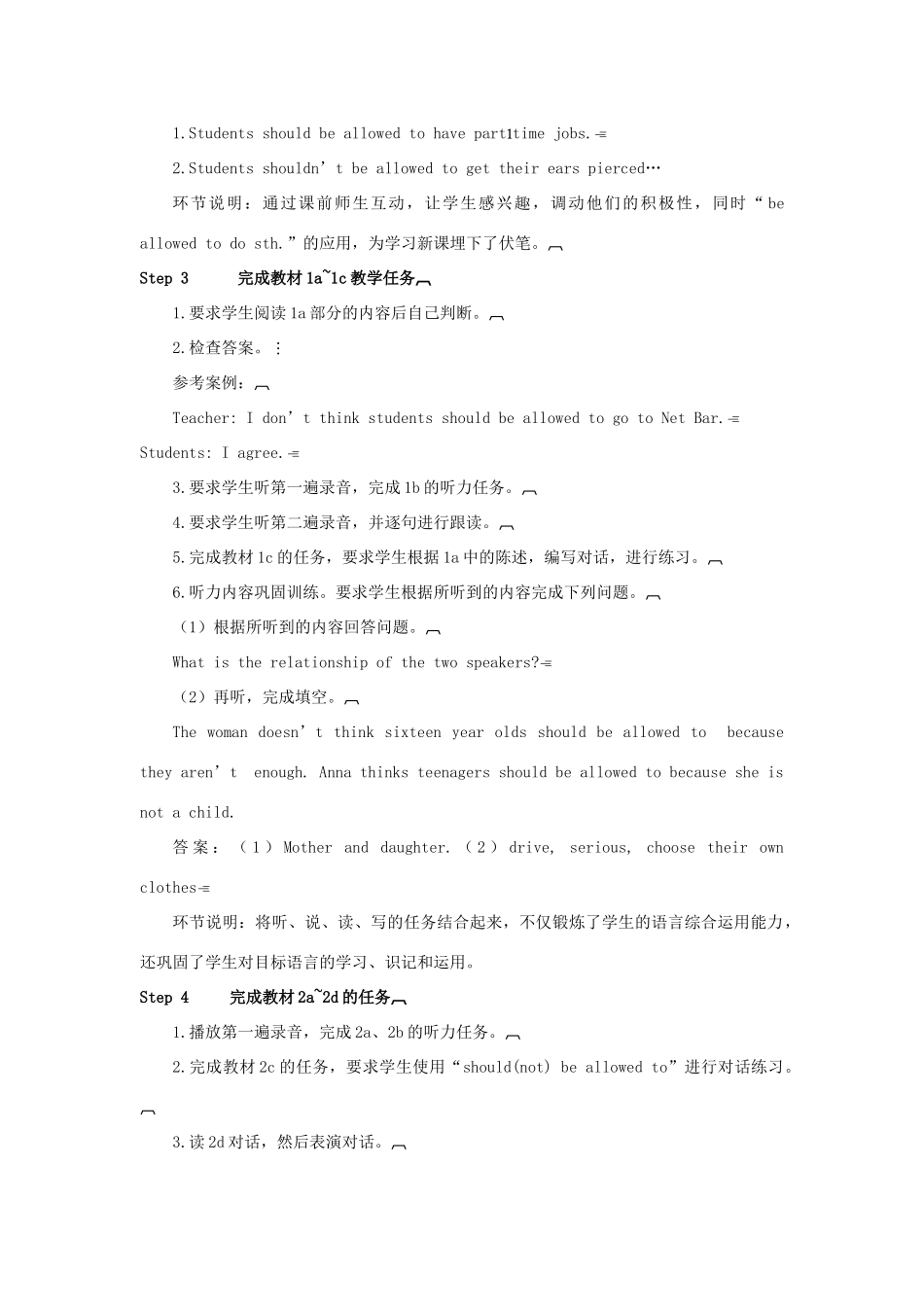 九年级英语全册 Unit 7 Teenagers should be allowed to choose their own clothes第1课时导学案2（新版）人教新目标版-（新版）人教新目标版初中九年级全册英语学案_第2页