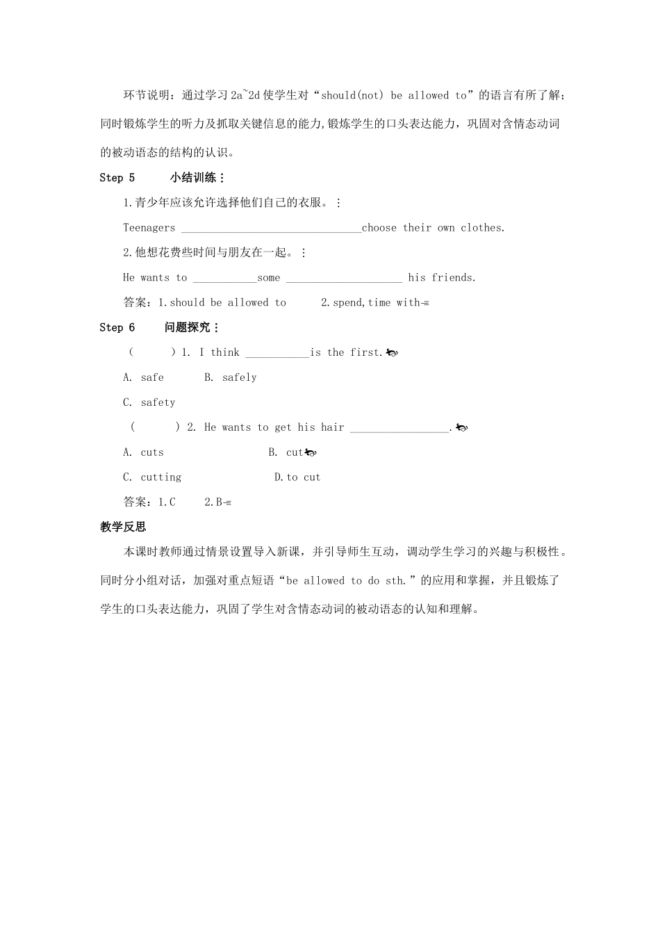 九年级英语全册 Unit 7 Teenagers should be allowed to choose their own clothes第1课时导学案2（新版）人教新目标版-（新版）人教新目标版初中九年级全册英语学案_第3页