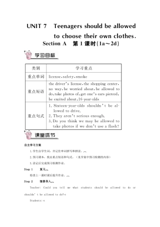 九年级英语全册 Unit 7 Teenagers should be allowed to choose their own clothes第1课时导学案2（新版）人教新目标版-（新版）人教新目标版初中九年级全册英语学案