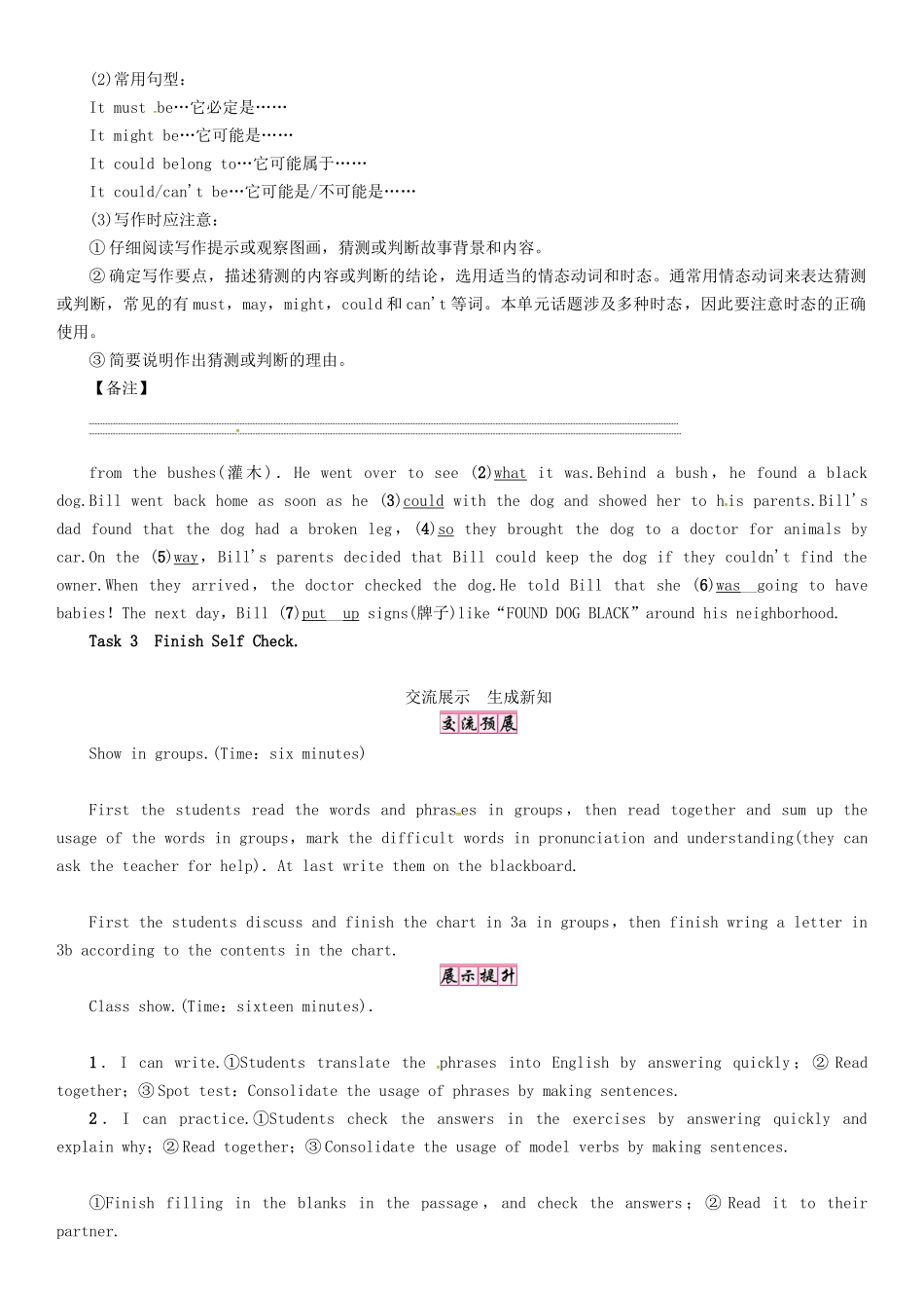 秋九年级英语全册 Unit 8 It must belong to Carla（第6课时）Section B（3a-3b  Self Check）导学案 （新版）人教新目标版-（新版）人教新目标版初中九年级全册英语学案_第3页