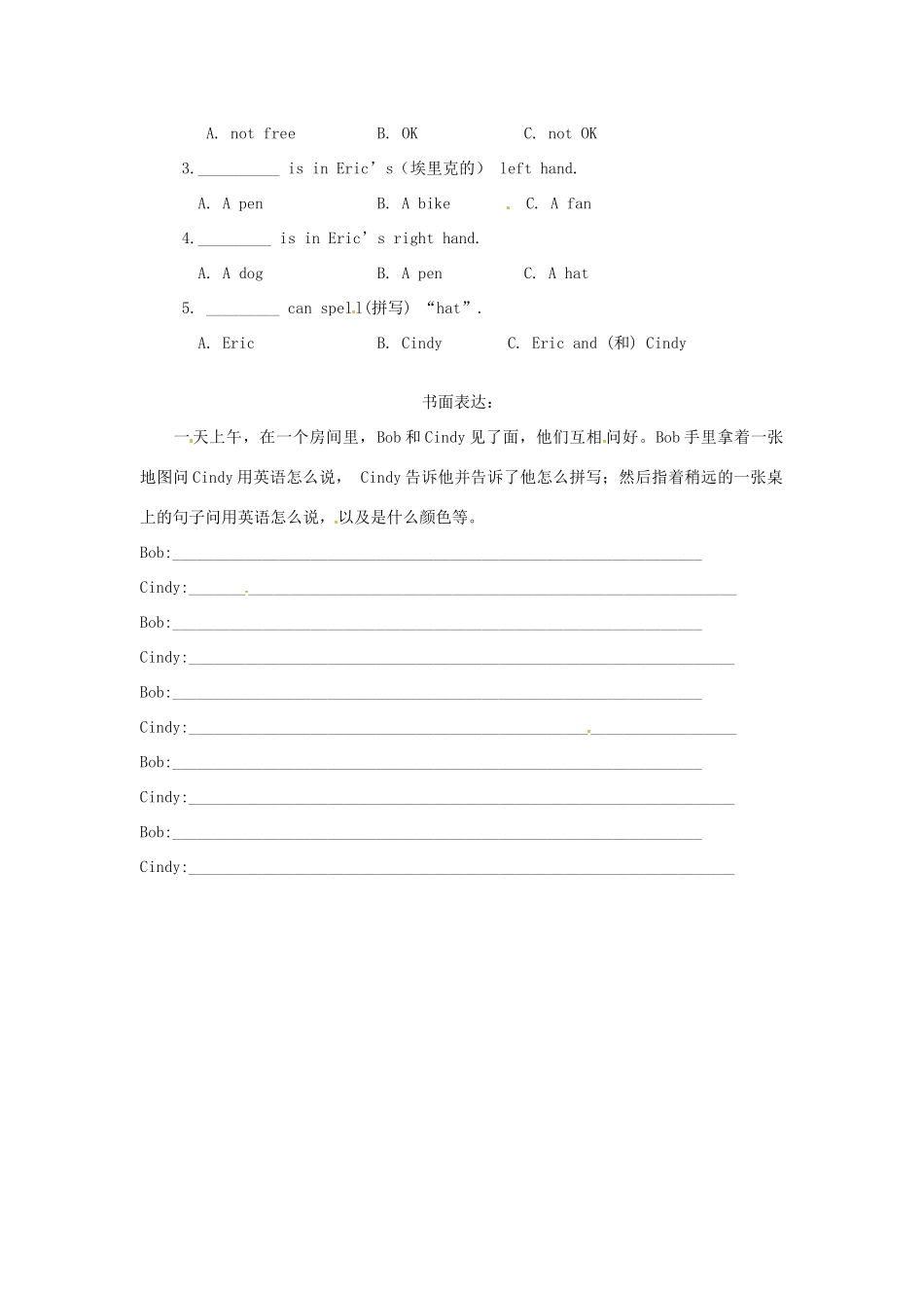 浙江省台州市黄岩区头陀镇中学七年级英语上册《Starter Unit 3 What color is it？》同步练习（无答案） 人教新目标版_第3页