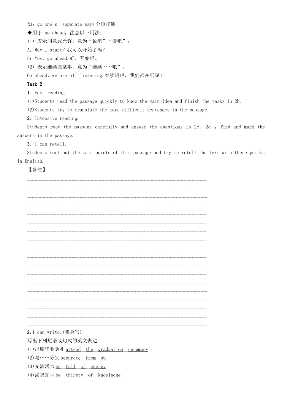 （安徽专版）春九年级英语全册 Unit 14 I remember meeting all of you in Grade 7导学案5 （新版）人教新目标版-（新版）人教新目标版初中九年级全册英语学案_第2页