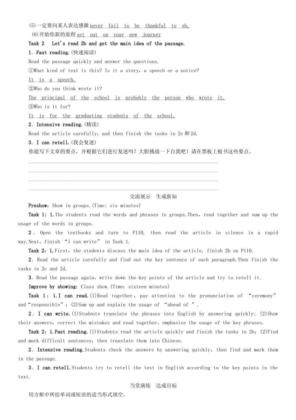 （安徽专版）春九年级英语全册 Unit 14 I remember meeting all of you in Grade 7导学案5 （新版）人教新目标版-（新版）人教新目标版初中九年级全册英语学案_第3页