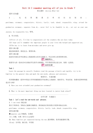 （安徽专版）春九年级英语全册 Unit 14 I remember meeting all of you in Grade 7导学案5 （新版）人教新目标版-（新版）人教新目标版初中九年级全册英语学案