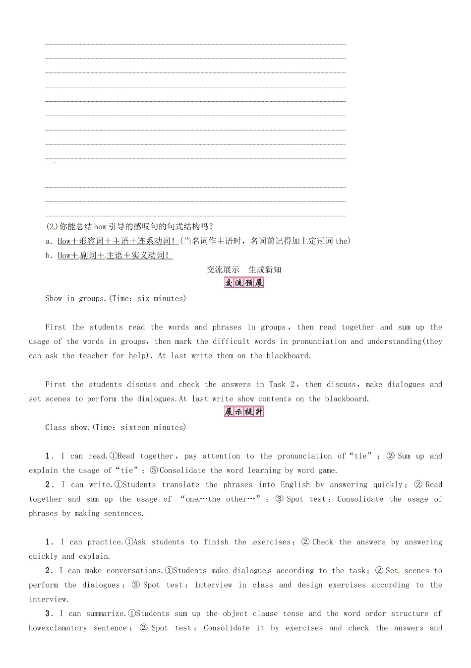 秋九年级英语全册 Unit 2 I think that mooncakes are delicious（第3课时）Section A（Grammar Focus-4c）导学案 （新版）人教新目标版-（新版）人教新目标版初中九年级全册英语学案_第3页