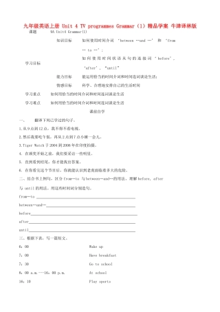 九年级英语上册 Unit 4 TV programmes Grammar（1）精品学案 牛津译林版
