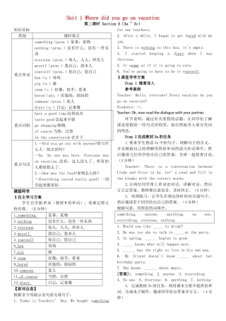 名师课堂八年级英语上册 Unit 1 Where did you go on vacation（第2课时）导学案 （新版）人教新目标版-（新版）人教新目标版初中八年级上册英语学案