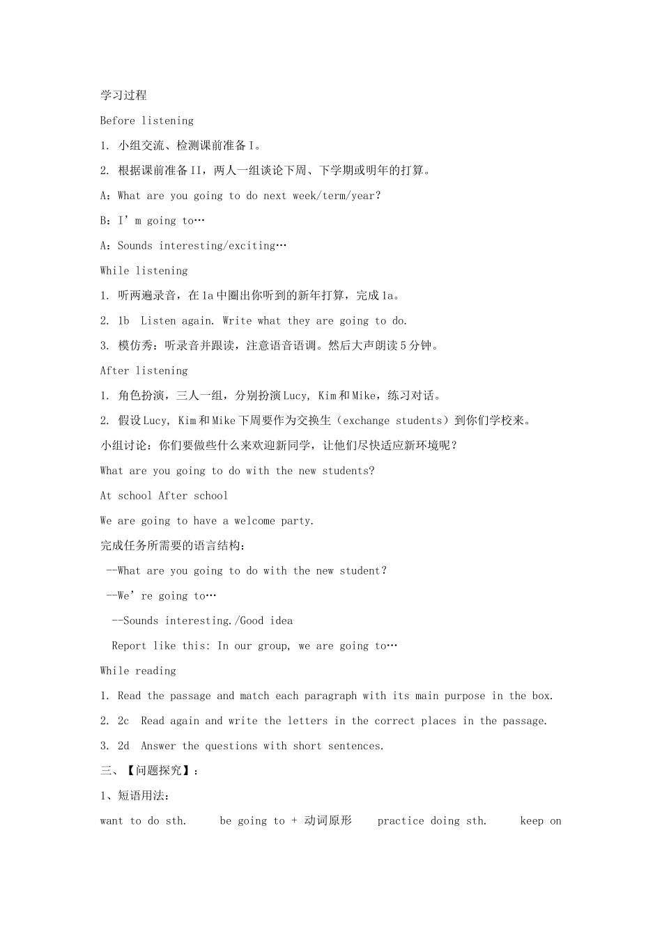 金识源七年级英语下册 Unit 2 I'm going to study computer science Section B(1a-2c)学案 鲁教版五四制-鲁教版五四制初中七年级下册英语学案_第2页
