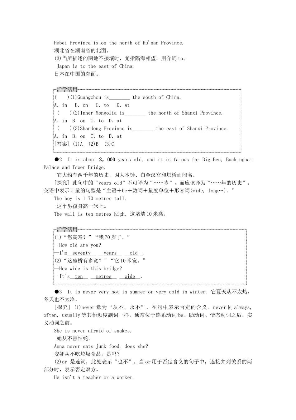秋八年级英语上册 Module 2 My home town and my country Unit 3 Language in use新课落实 （新版）外研版-（新版）外研版初中八年级上册英语学案_第3页