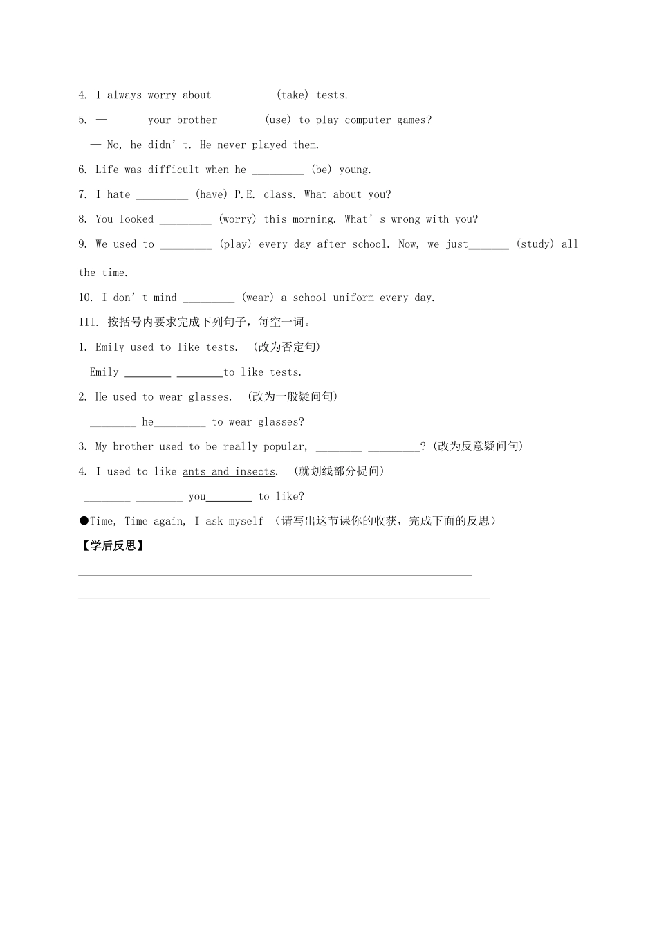 九年级英语全册《Unit 4 I used to be afraid of the dark（第4课时）》学案 （新版）人教新目标版-（新版）人教新目标版初中九年级全册英语学案_第3页