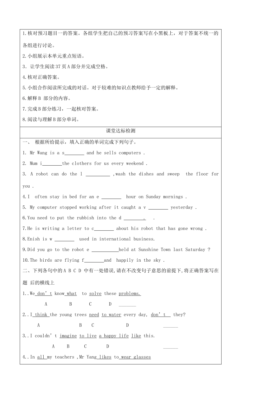 九年级英语下册 Unit 2 Robot Check out精品学案 牛津译林版_第2页