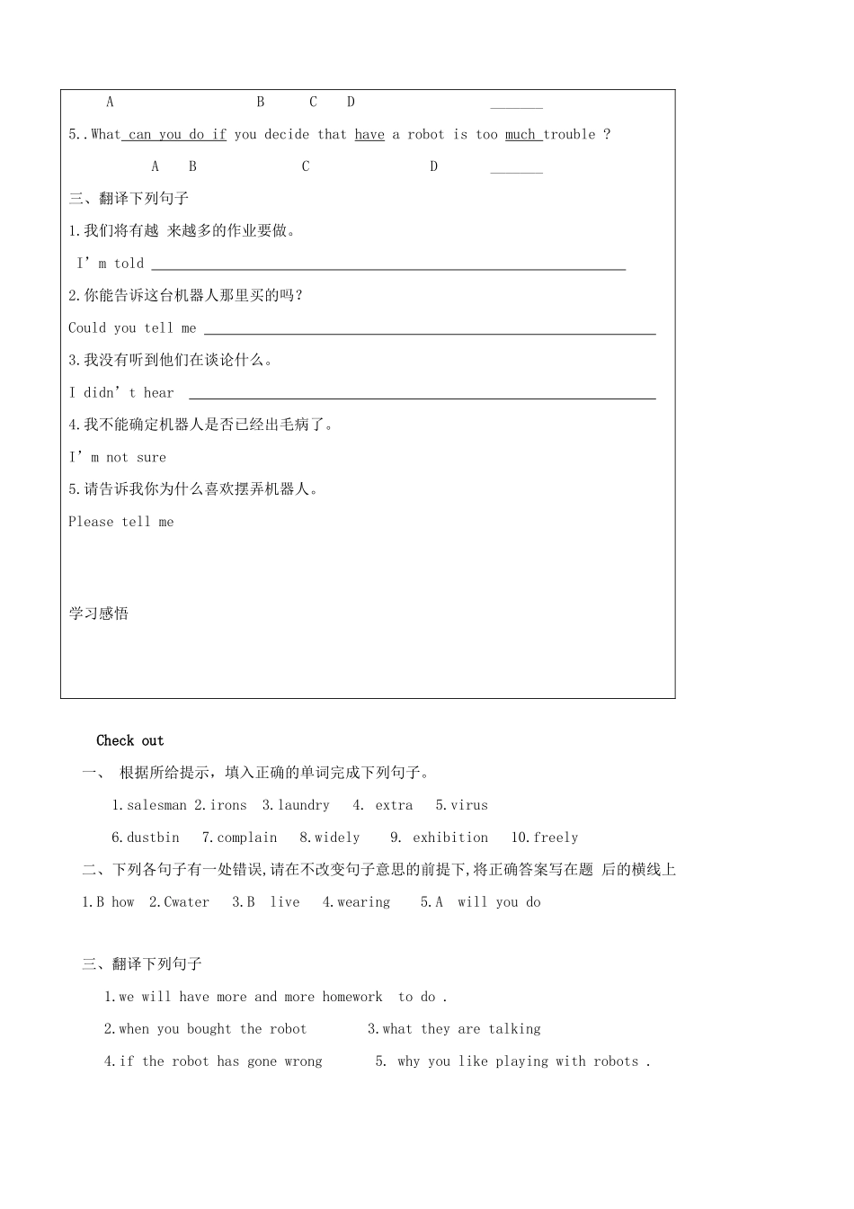 九年级英语下册 Unit 2 Robot Check out精品学案 牛津译林版_第3页