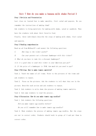 山东省肥城市安站中学八年级英语上册 Unit 7 How do you make a banana milk shake Period 3导学案 人教新目标版