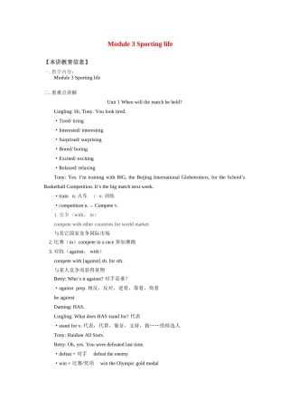 九年级英语上册 Module 3 Sporting life学案 外研版