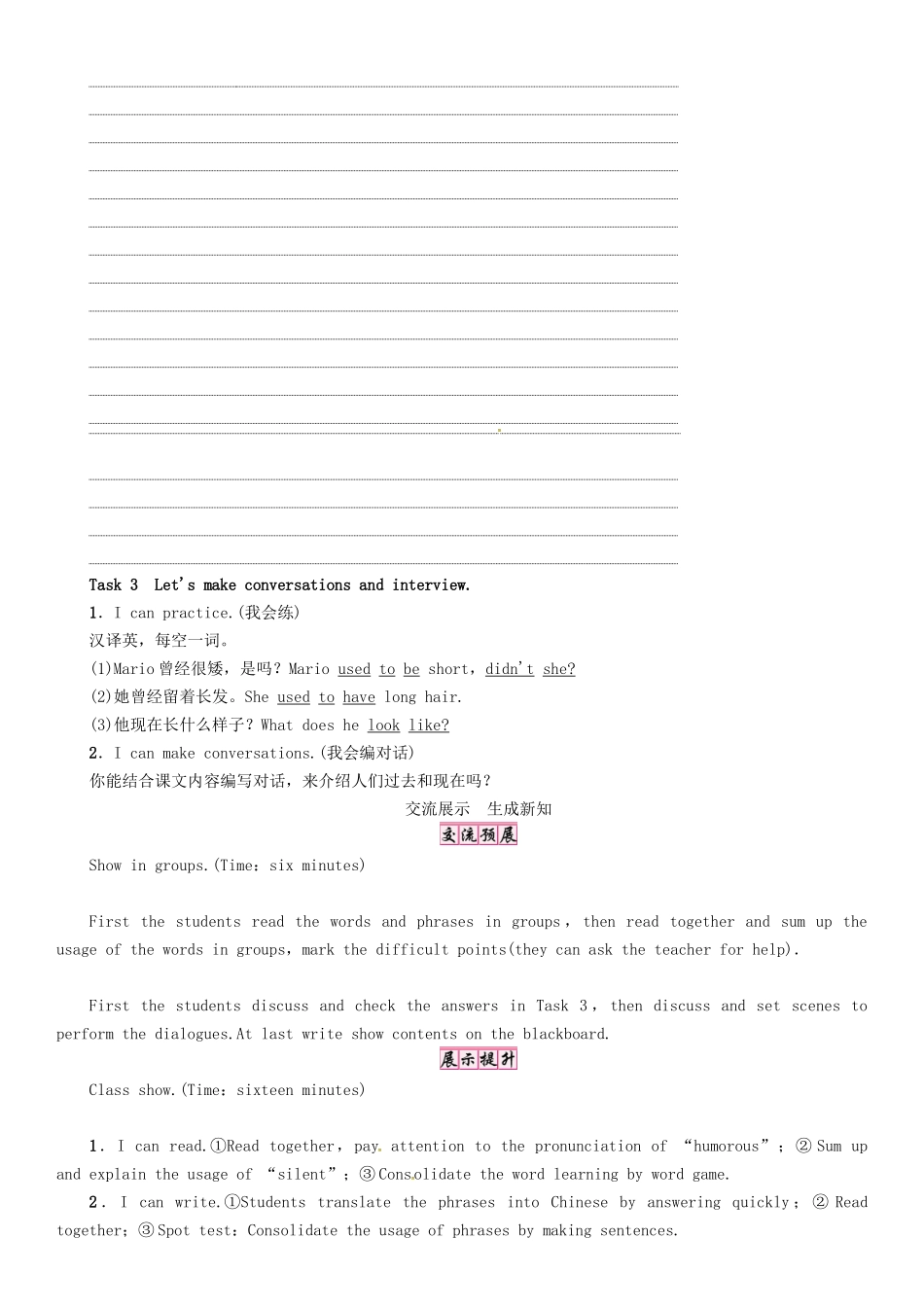 秋九年级英语全册 Unit 4 I used to be afraid of the dark（第1课时）Section A（1a-2d）导学案 （新版）人教新目标版-（新版）人教新目标版初中九年级全册英语学案_第3页