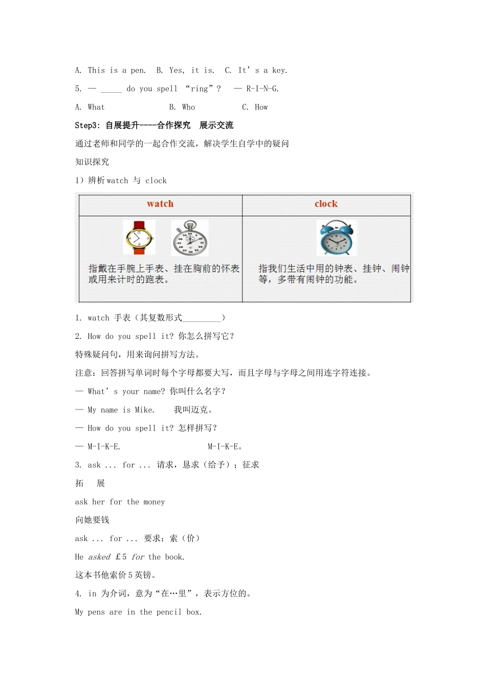 秋七年级英语上册 Unit 3 Is this your pencil Section B（2a-2c）导学案 （新版）人教新目标版-（新版）人教新目标版初中七年级上册英语学案_第2页