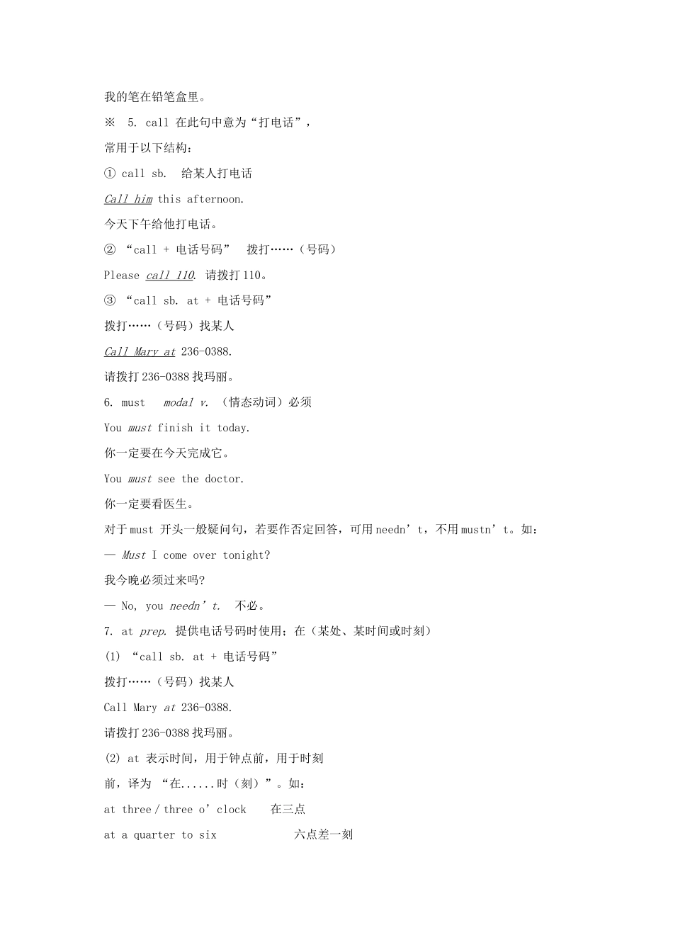 秋七年级英语上册 Unit 3 Is this your pencil Section B（2a-2c）导学案 （新版）人教新目标版-（新版）人教新目标版初中七年级上册英语学案_第3页